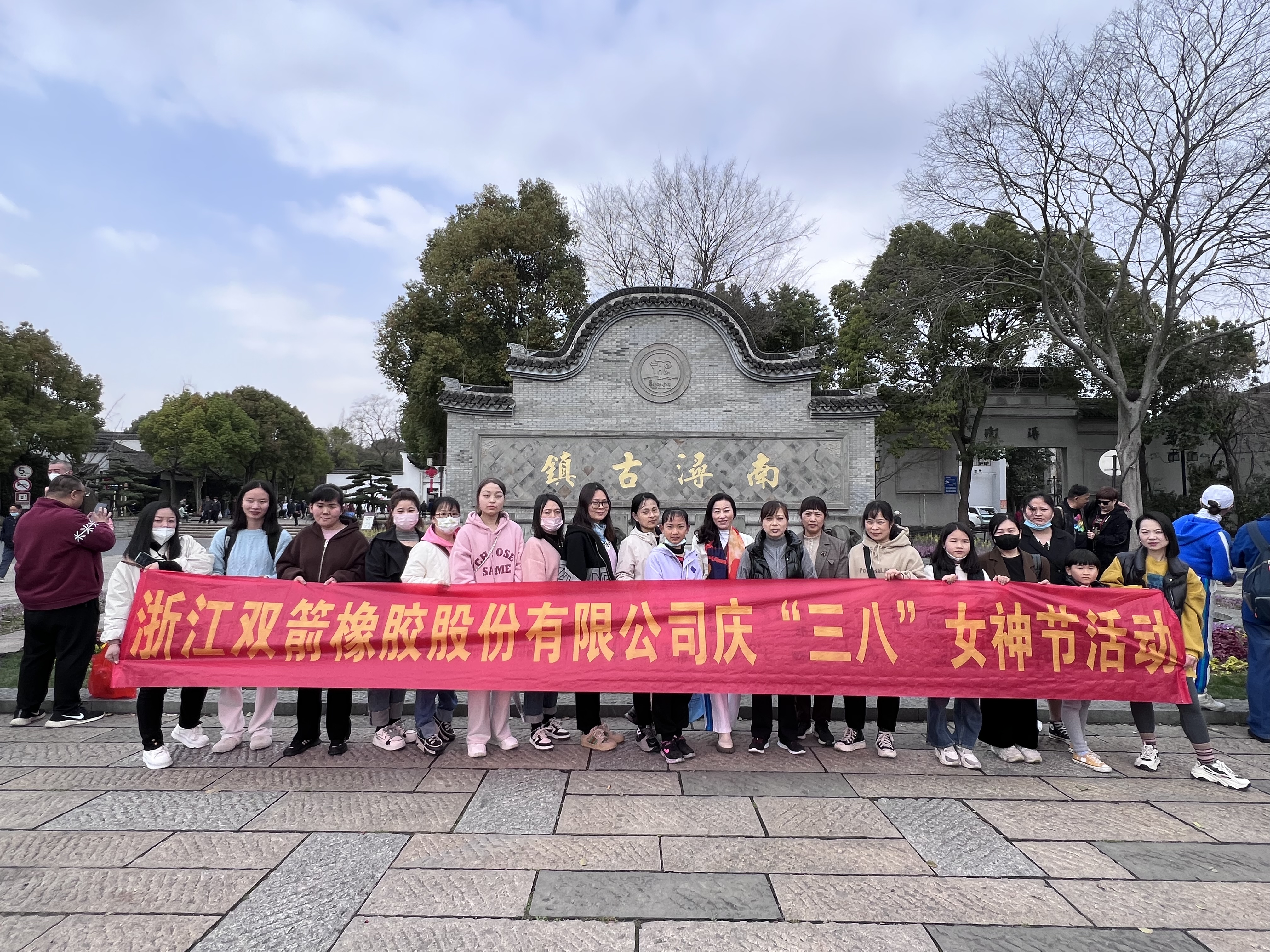 春風十里，不如你——雙箭股份女神節(jié)踏春旅游！